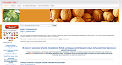 Desktop Screenshot of orehi.net.ua